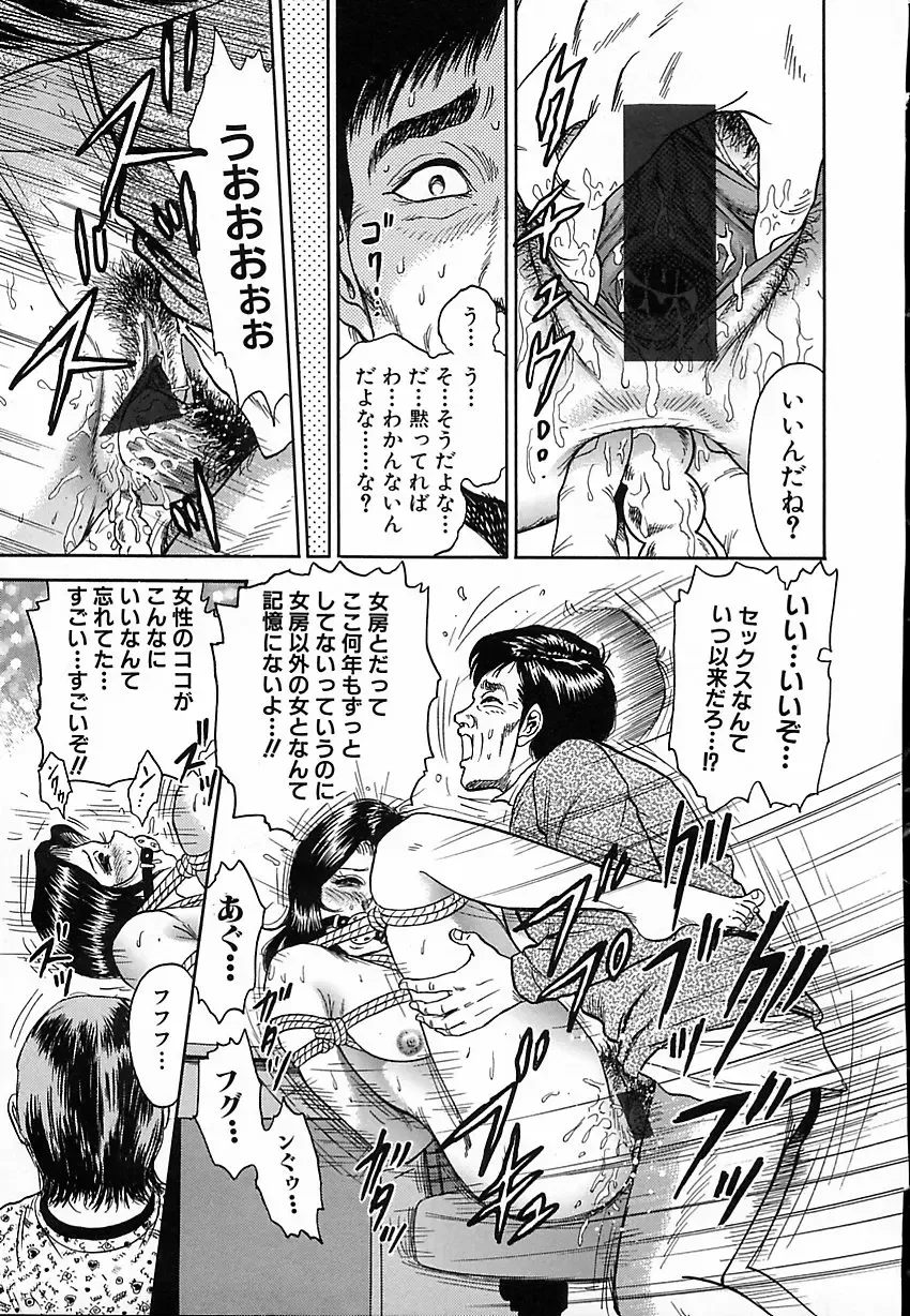 [Chikaishi Masashi] Shojo Naburi Fhentai - Page 44