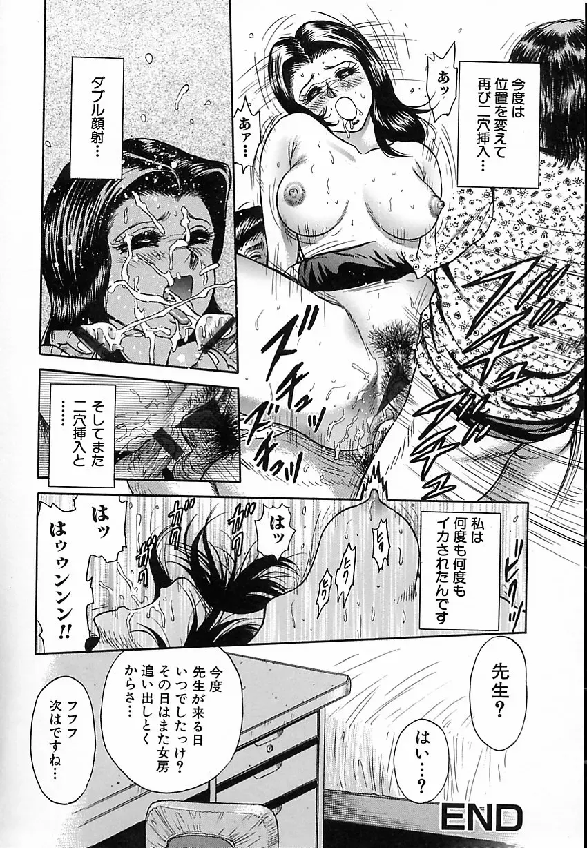 [Chikaishi Masashi] Shojo Naburi Fhentai - Page 53