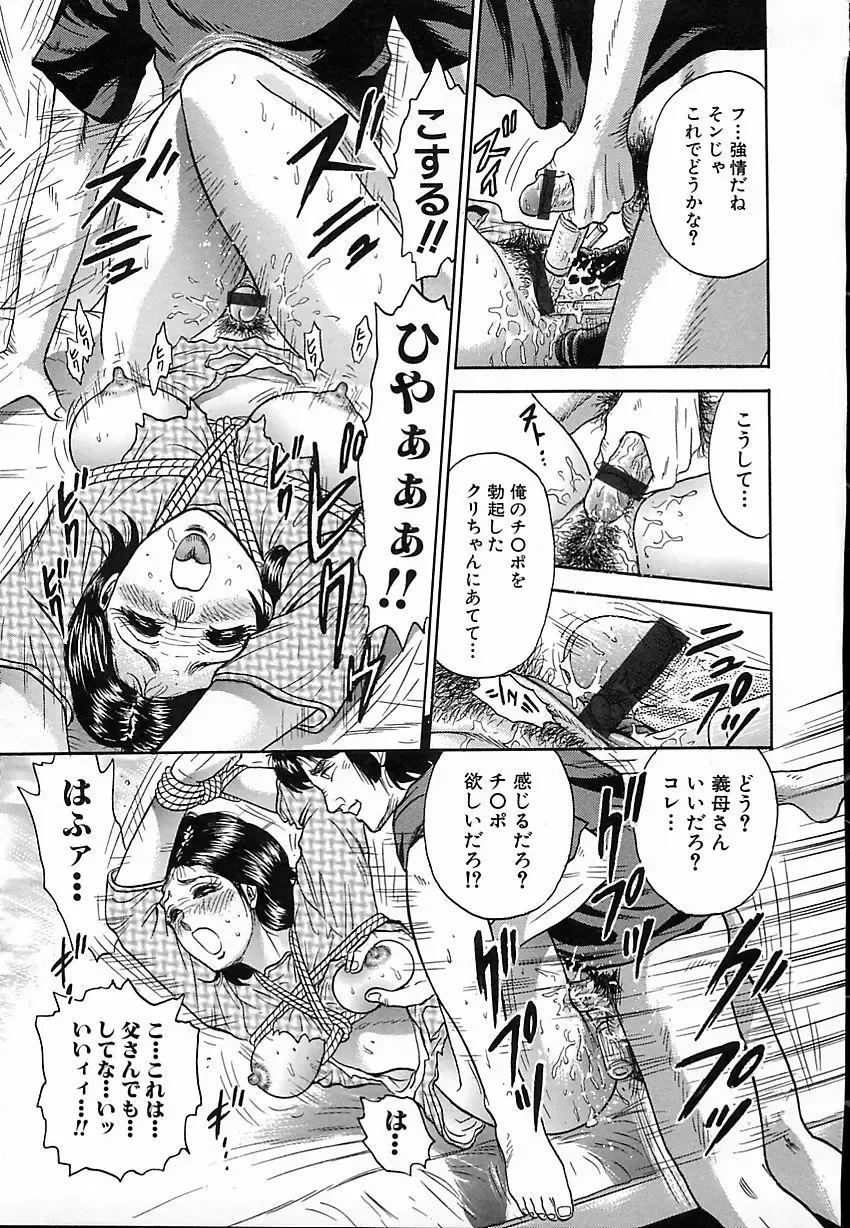 [Chikaishi Masashi] Shojo Naburi Fhentai - Page 66