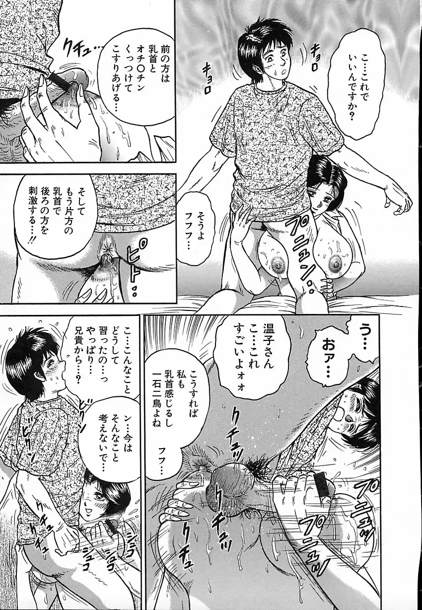 [Chikaishi Masashi] Shojo Naburi Fhentai - Page 78