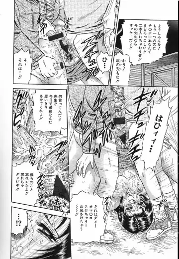 [Chikaishi Masashi] Shojo Naburi Fhentai - Page 115