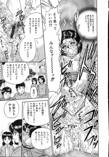 [Chikaishi Masashi] Shojo Naburi Fhentai - Page 116