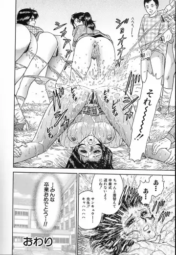 [Chikaishi Masashi] Shojo Naburi Fhentai - Page 117