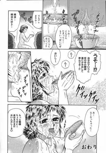 [Chikaishi Masashi] Shojo Naburi Fhentai - Page 133