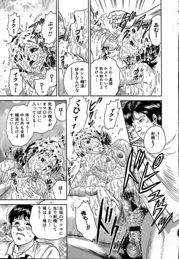 [Chikaishi Masashi] Shojo Naburi Fhentai - Page 146