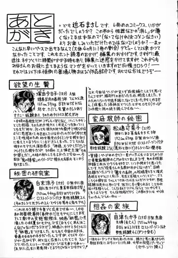 [Chikaishi Masashi] Shojo Naburi Fhentai - Page 150