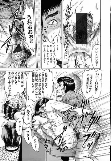 [Chikaishi Masashi] Shojo Naburi Fhentai - Page 44