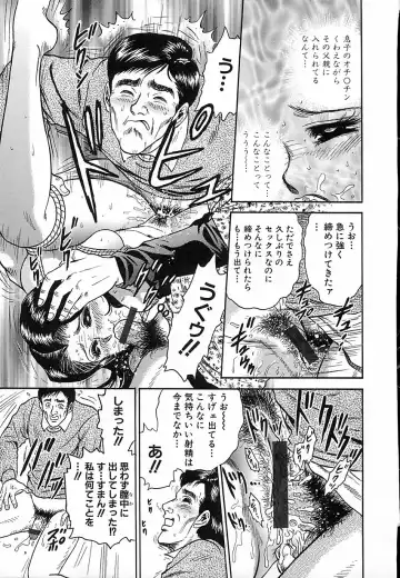 [Chikaishi Masashi] Shojo Naburi Fhentai - Page 46