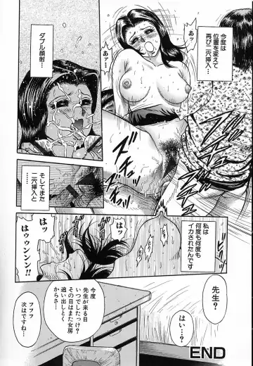 [Chikaishi Masashi] Shojo Naburi Fhentai - Page 53