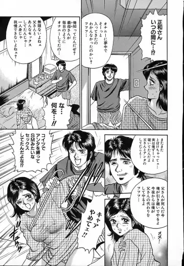 [Chikaishi Masashi] Shojo Naburi Fhentai - Page 56