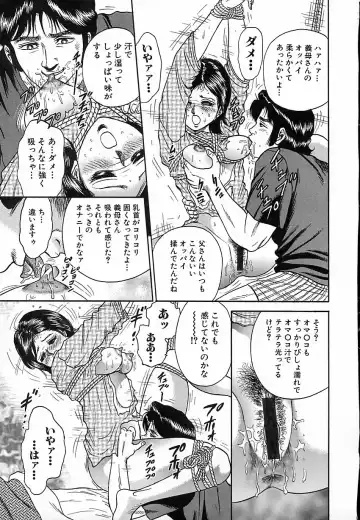 [Chikaishi Masashi] Shojo Naburi Fhentai - Page 58