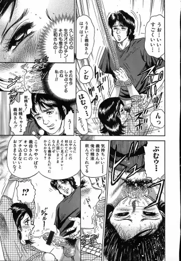 [Chikaishi Masashi] Shojo Naburi Fhentai - Page 60