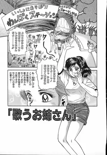 [Chikaishi Masashi] Shojo Naburi Fhentai - Page 86