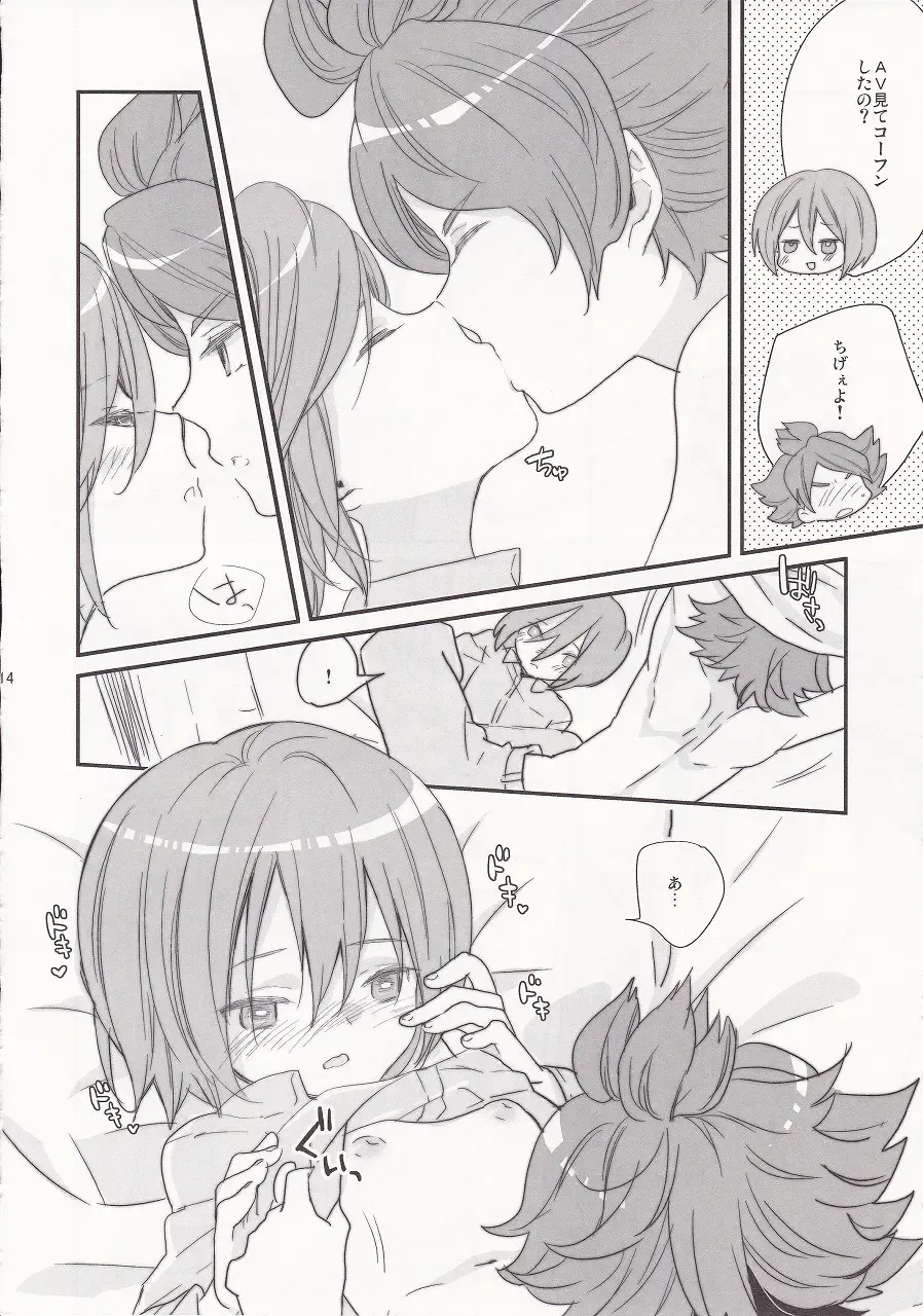 [Maitou] Netsuiro Fhentai - Page 12