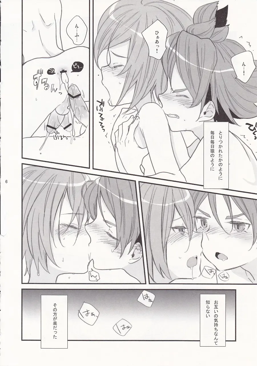 [Maitou] Netsuiro Fhentai - Page 4