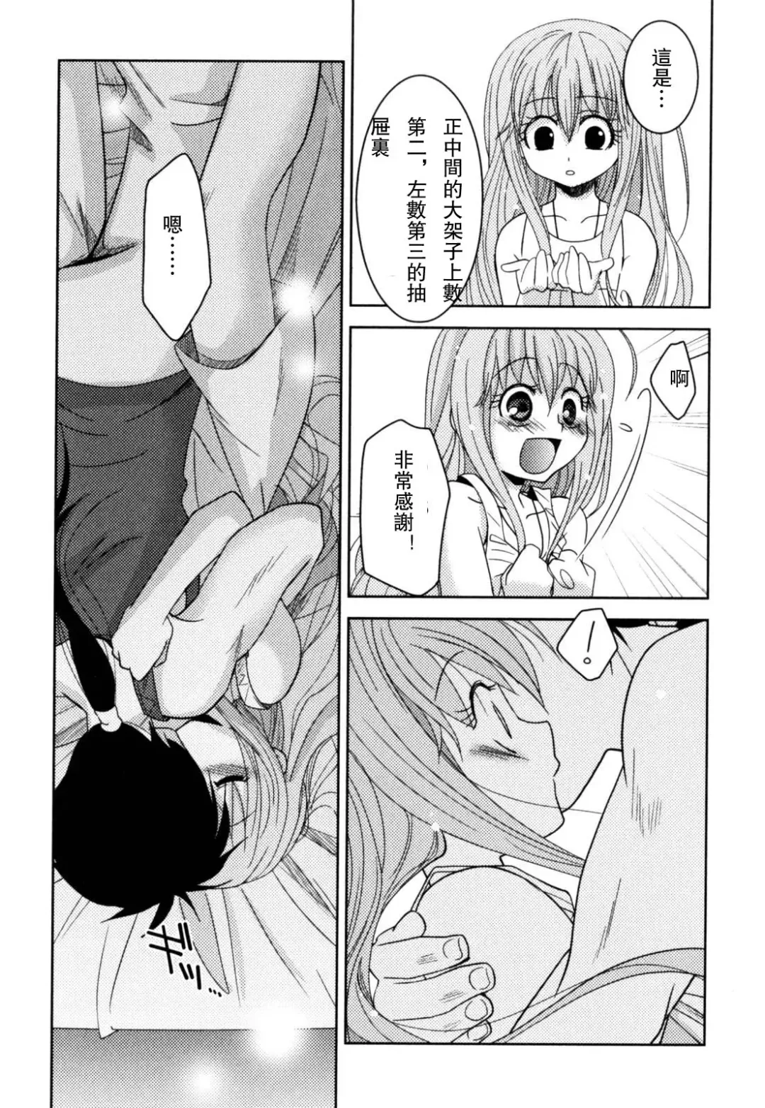 [Akari Seisuke] Akarui Otokonoko Keikaku Ch. 1-11, 13 Fhentai.net - Page 126