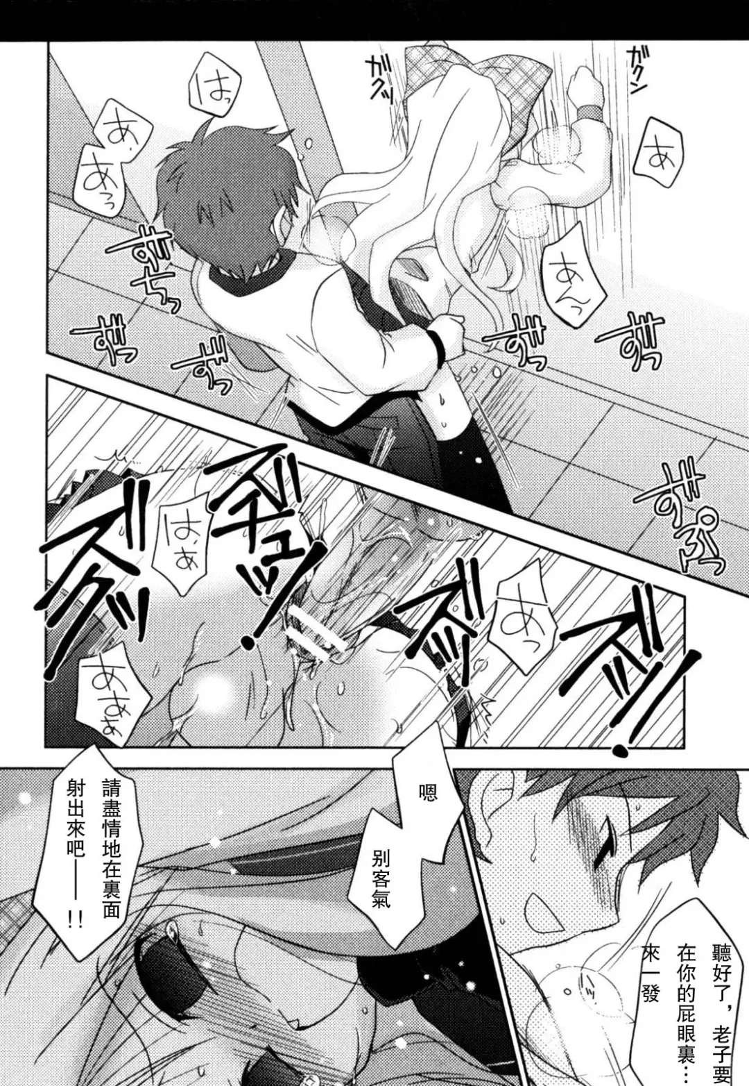 [Akari Seisuke] Akarui Otokonoko Keikaku Ch. 1-11, 13 Fhentai.net - Page 148