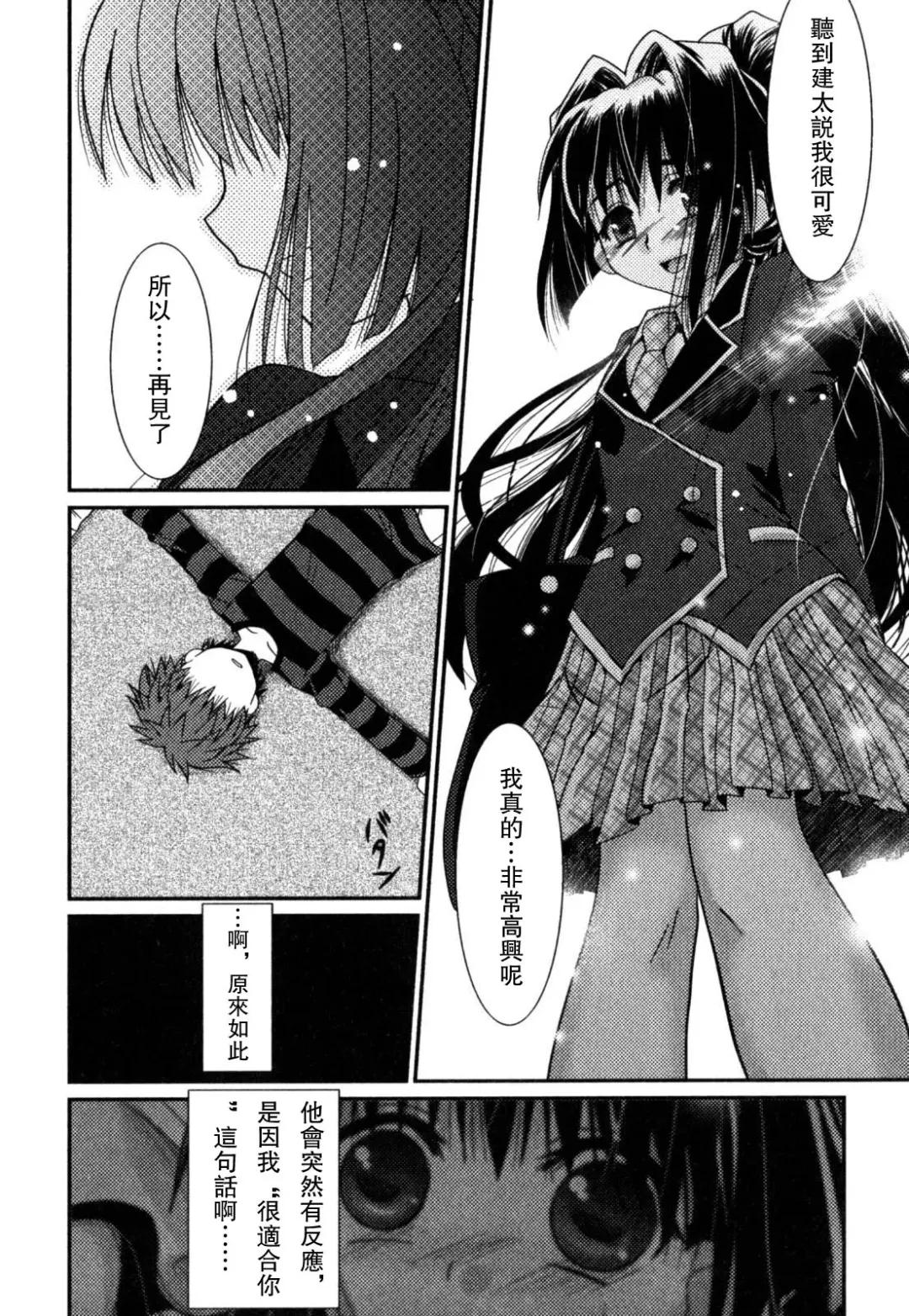 [Akari Seisuke] Akarui Otokonoko Keikaku Ch. 1-11, 13 Fhentai.net - Page 57