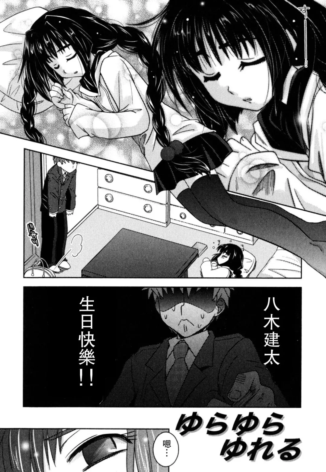 [Akari Seisuke] Akarui Otokonoko Keikaku Ch. 1-11, 13 Fhentai.net - Page 60