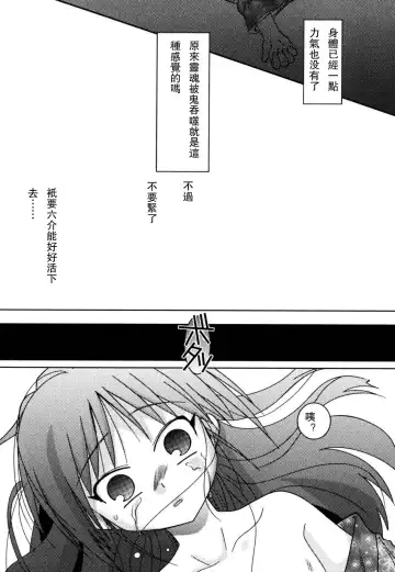 [Akari Seisuke] Akarui Otokonoko Keikaku Ch. 1-11, 13 Fhentai.net - Page 100