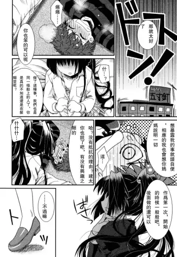 [Akari Seisuke] Akarui Otokonoko Keikaku Ch. 1-11, 13 Fhentai.net - Page 56