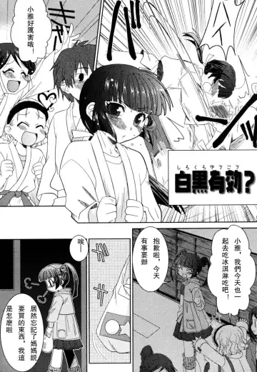 [Akari Seisuke] Akarui Otokonoko Keikaku Ch. 1-11, 13 Fhentai.net - Page 67