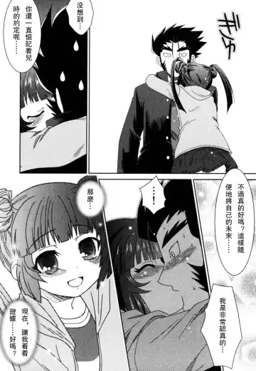 [Akari Seisuke] Akarui Otokonoko Keikaku Ch. 1-11, 13 Fhentai.net - Page 73