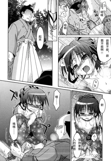 [Akari Seisuke] Akarui Otokonoko Keikaku Ch. 1-11, 13 Fhentai.net - Page 90