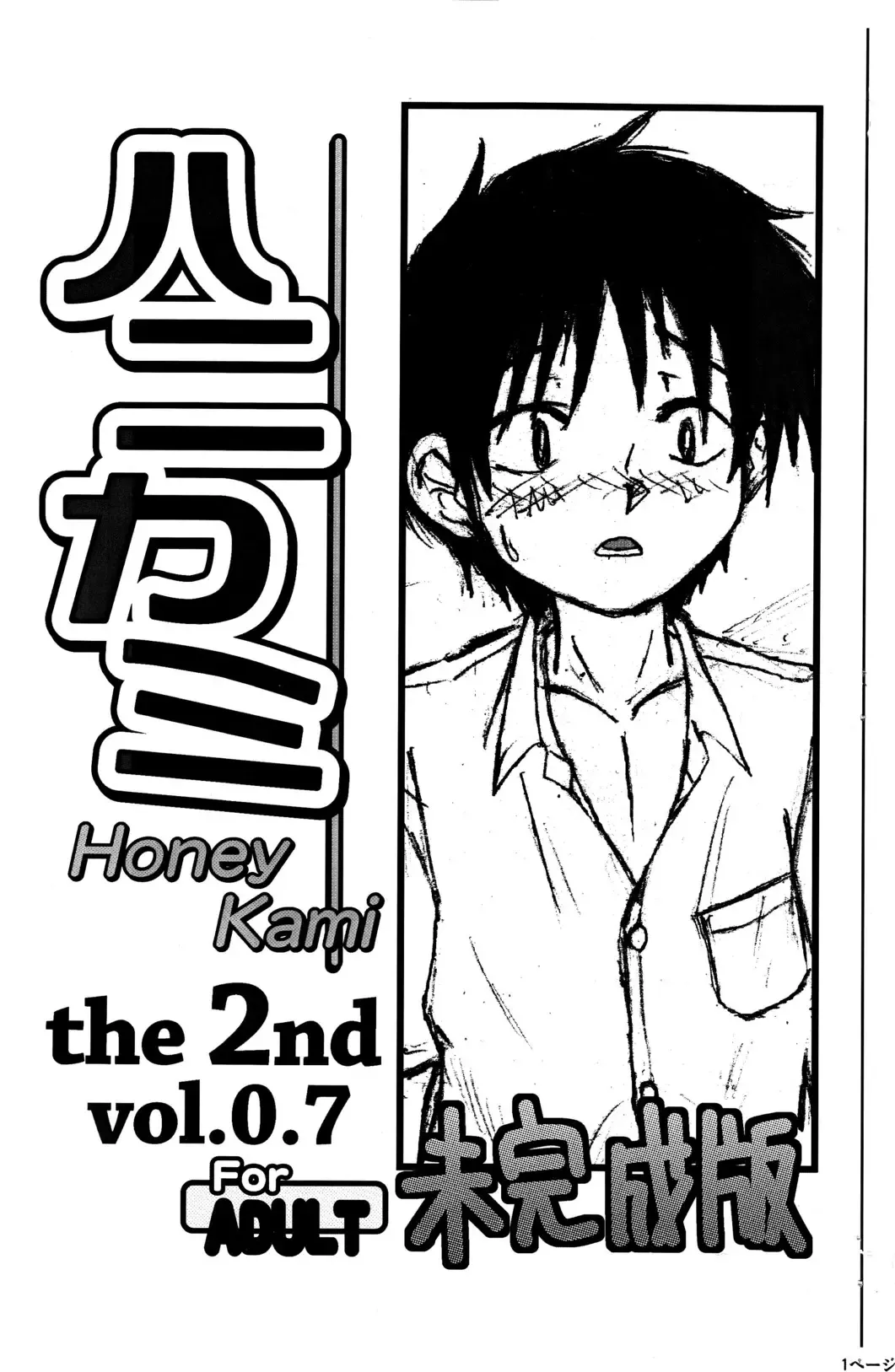 [Crow] Crow (Theory of Heaven) - Honey Kami the 2nd vol.0.7 Fhentai.net - Page 1