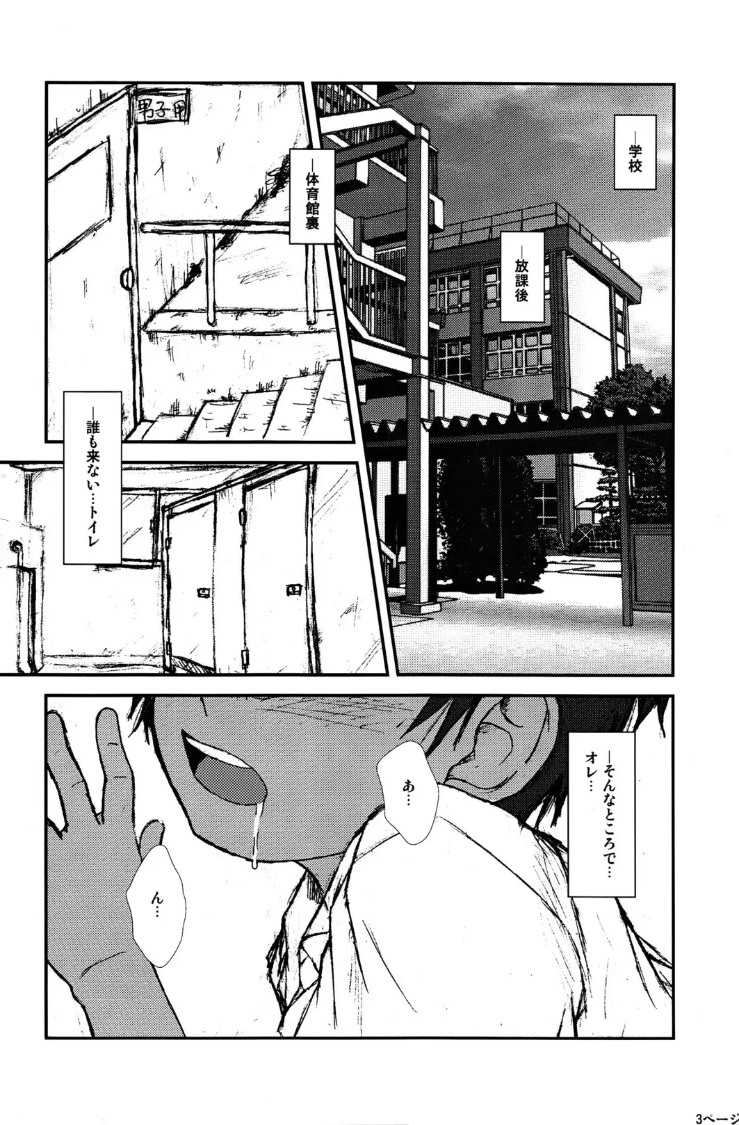 [Crow] Crow (Theory of Heaven) - Honey Kami the 2nd vol.0.7 Fhentai.net - Page 3