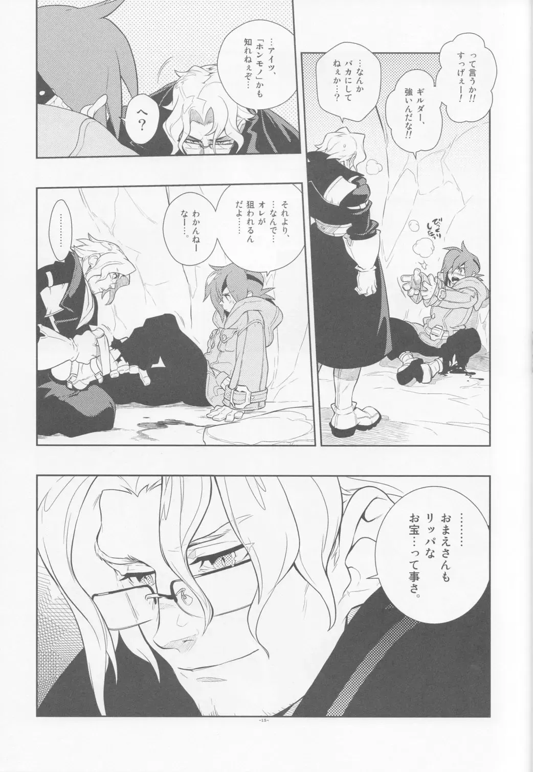 [Fujimoto Hideaki] Tuberose. Fhentai - Page 15