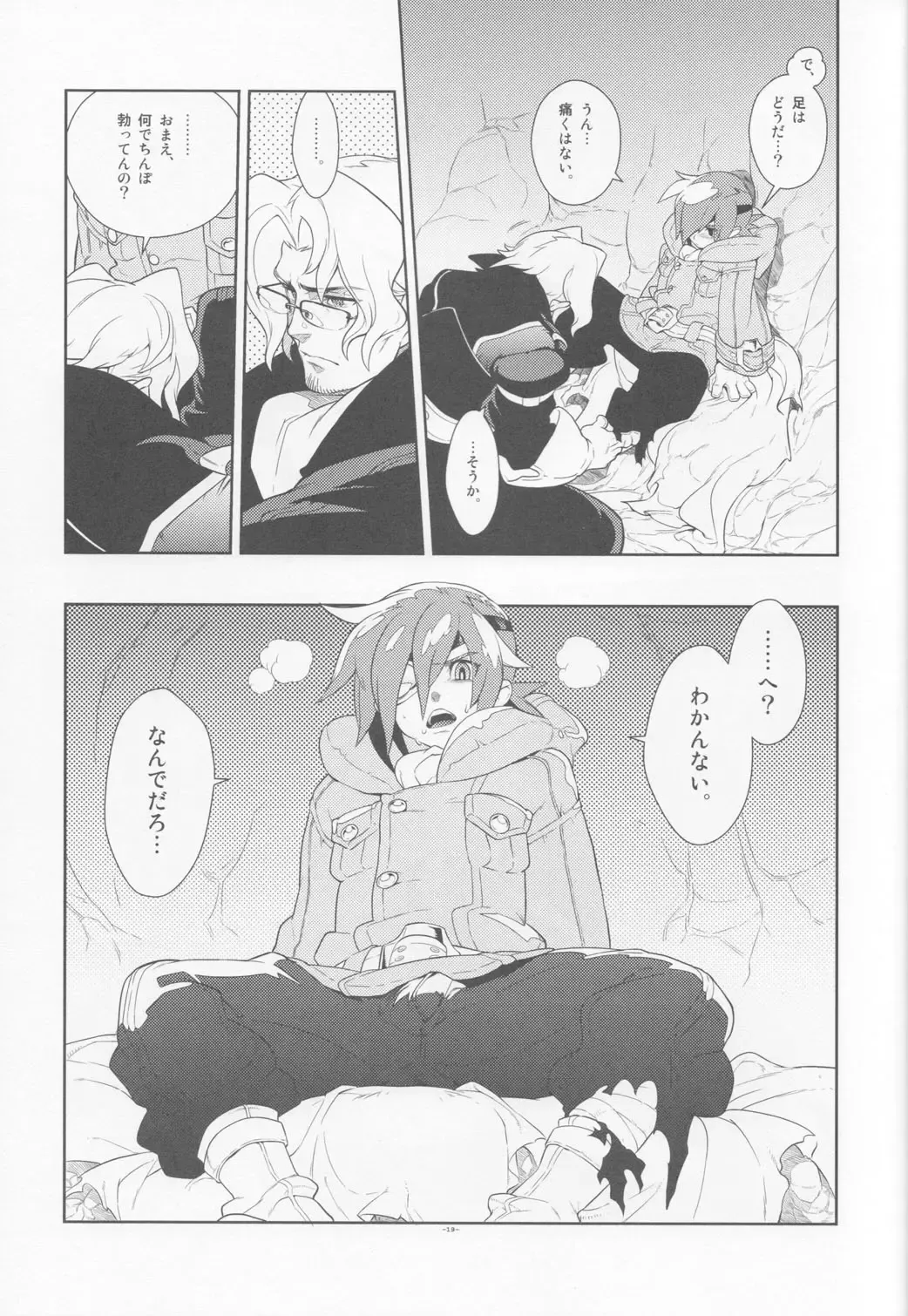 [Fujimoto Hideaki] Tuberose. Fhentai - Page 19