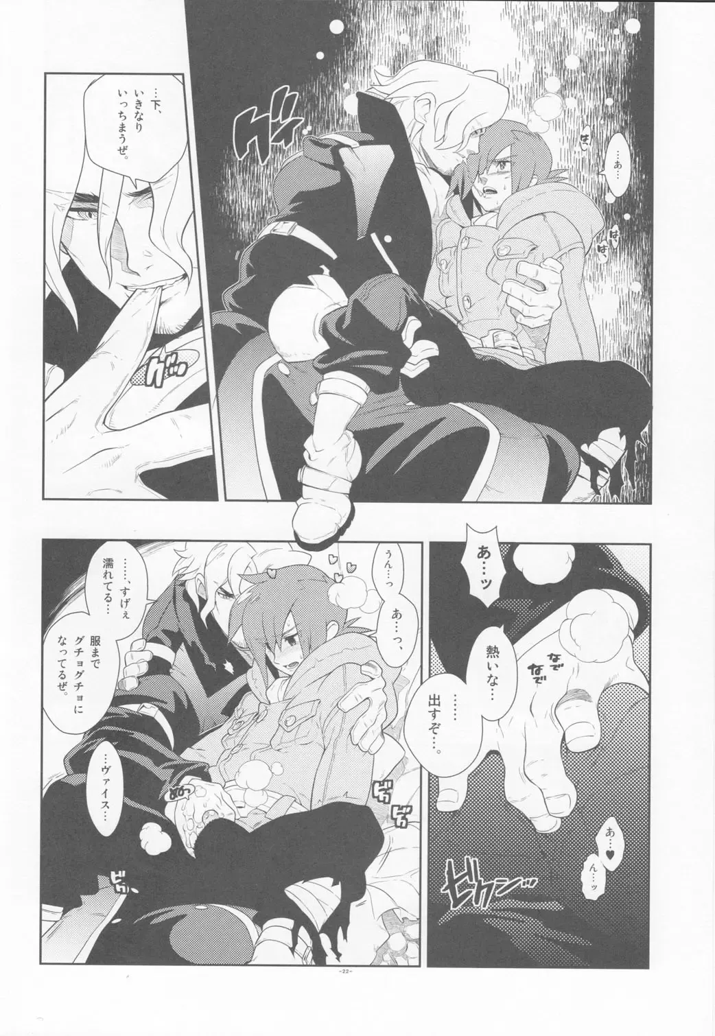 [Fujimoto Hideaki] Tuberose. Fhentai - Page 22