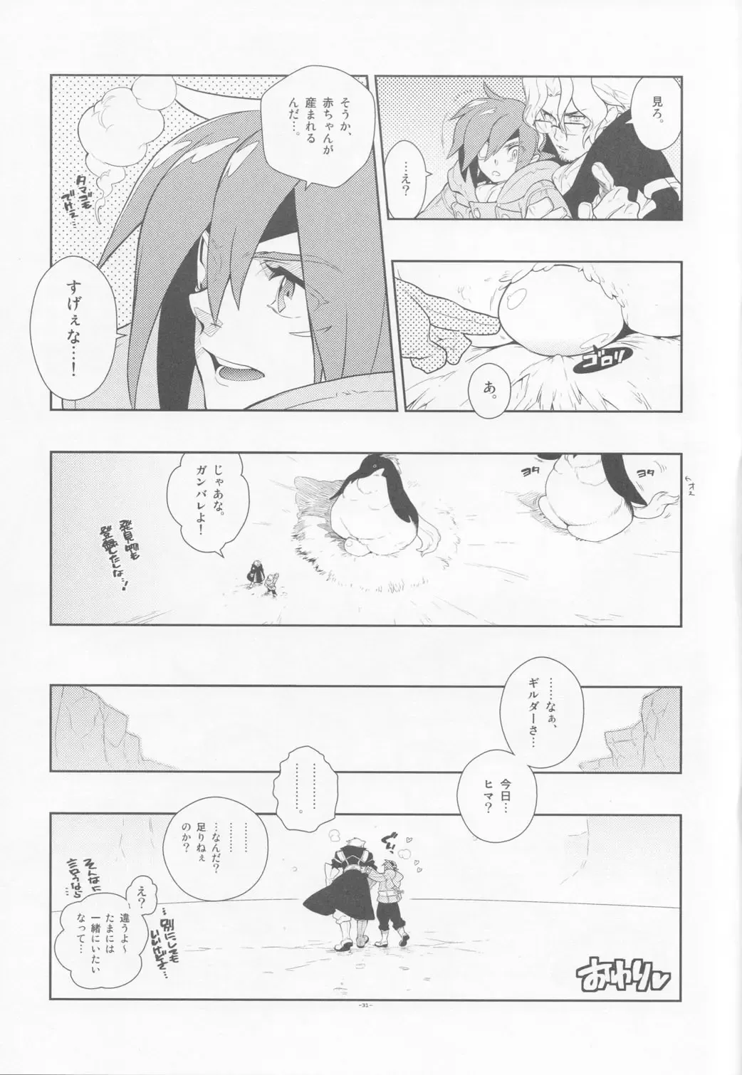 [Fujimoto Hideaki] Tuberose. Fhentai - Page 30