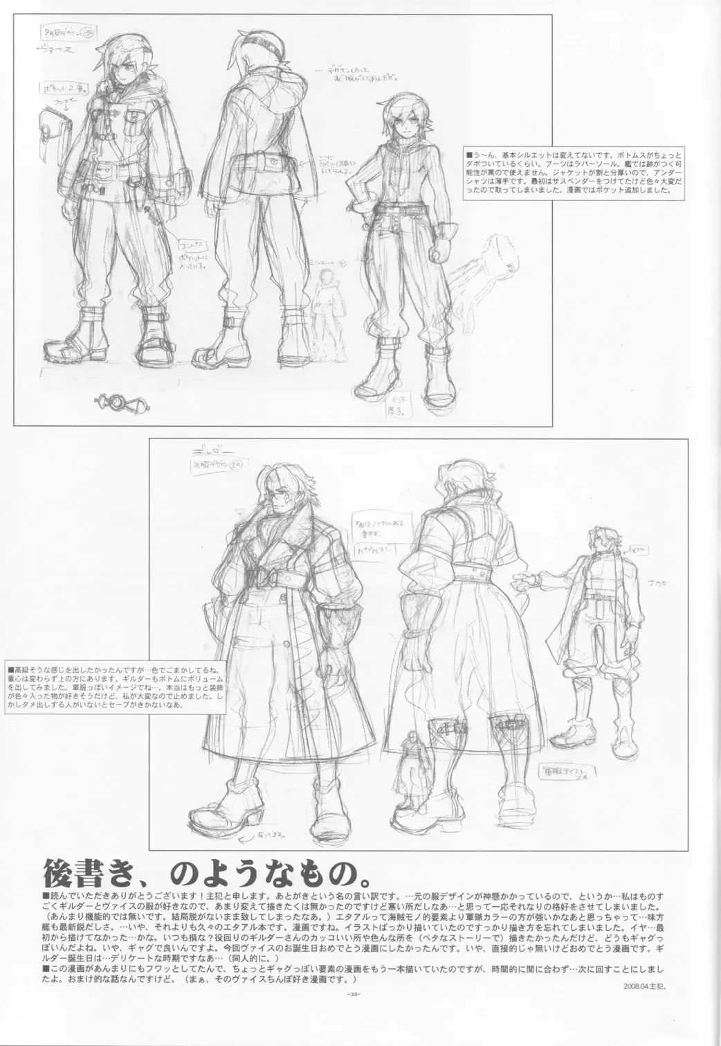 [Fujimoto Hideaki] Tuberose. Fhentai - Page 32