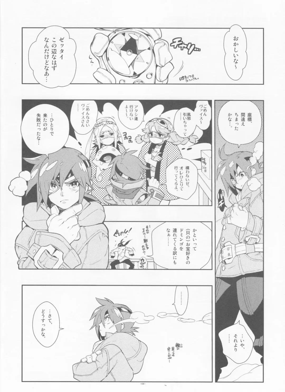 [Fujimoto Hideaki] Tuberose. Fhentai - Page 6