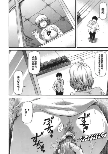 [Nagare Ippon] Bug Ch. 2 Fhentai - Page 18