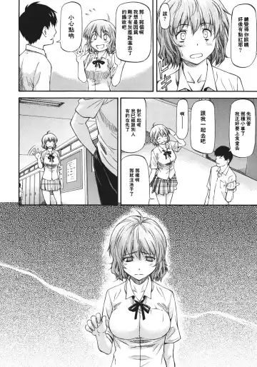 [Nagare Ippon] Bug Ch. 2 Fhentai - Page 4