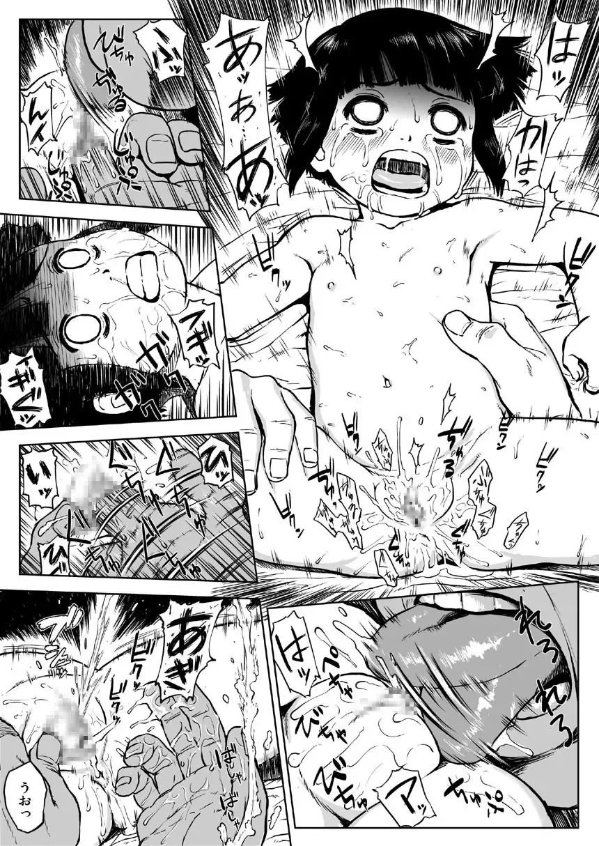 [Yuasa] Ninja Izonshou Vol. 6 Fhentai - Page 8