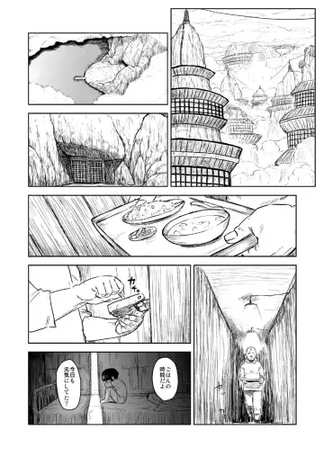[Yuasa] Ninja Izonshou Vol. 6 Fhentai - Page 2