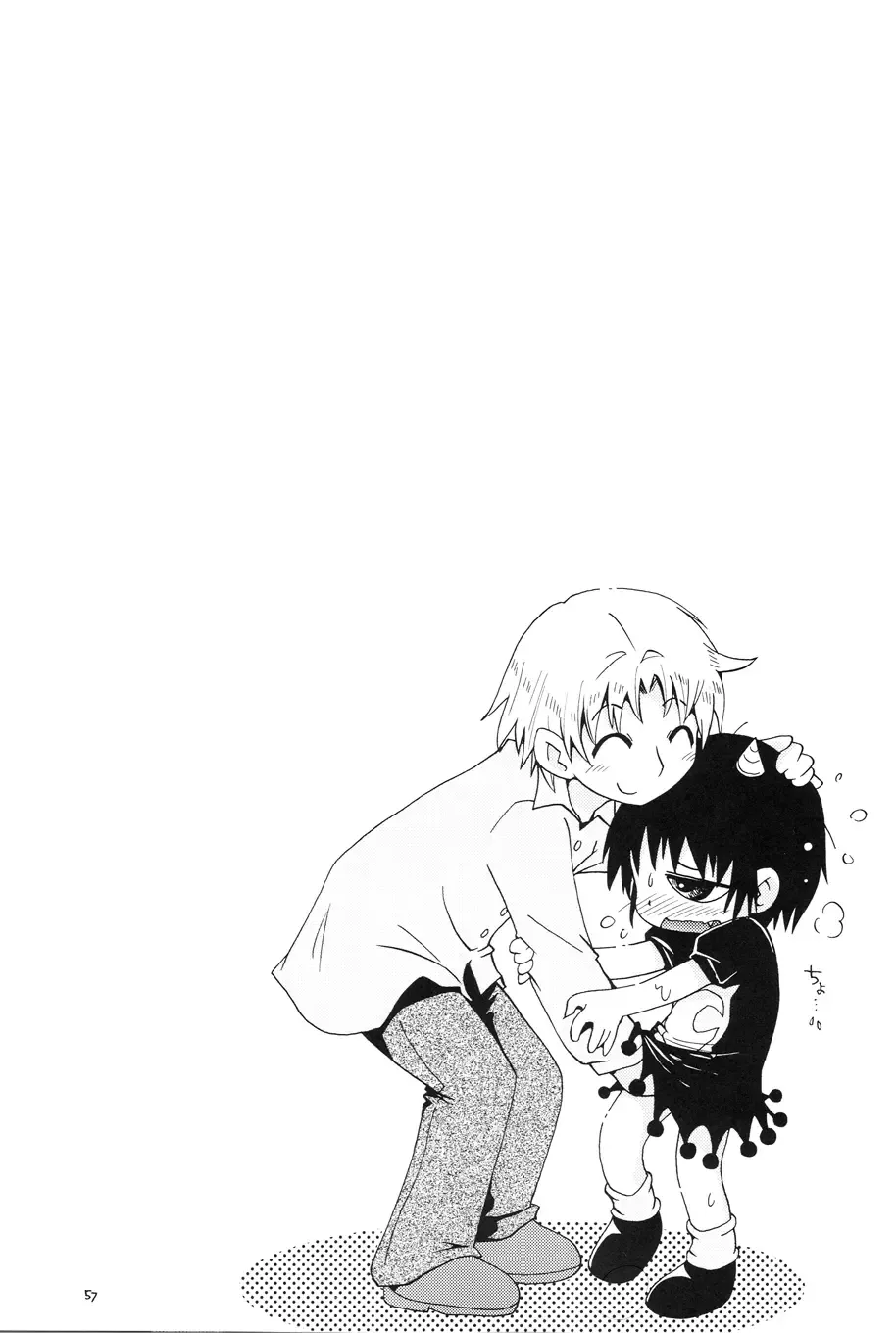 [Hoshino Fuuta] Mitsubitashi Fhentai - Page 56