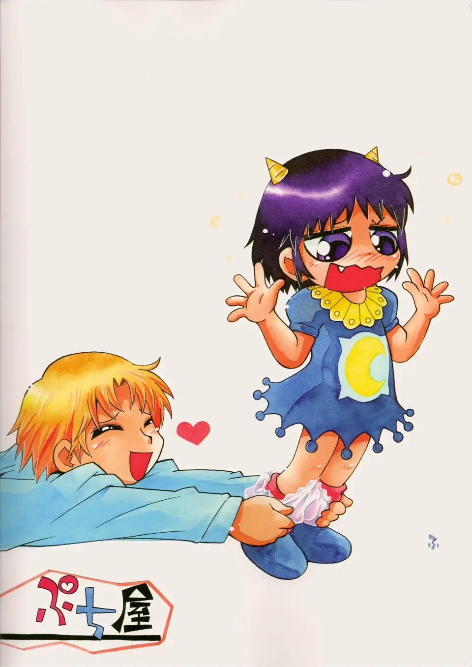 [Hoshino Fuuta] Mitsubitashi Fhentai - Page 80