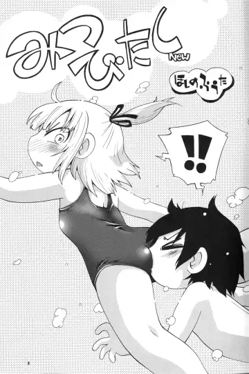 [Hoshino Fuuta] Mitsubitashi Fhentai - Page 2