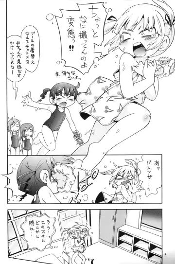 [Hoshino Fuuta] Mitsubitashi Fhentai - Page 5