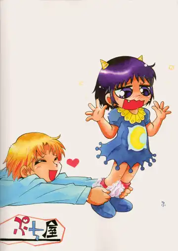 [Hoshino Fuuta] Mitsubitashi Fhentai - Page 80