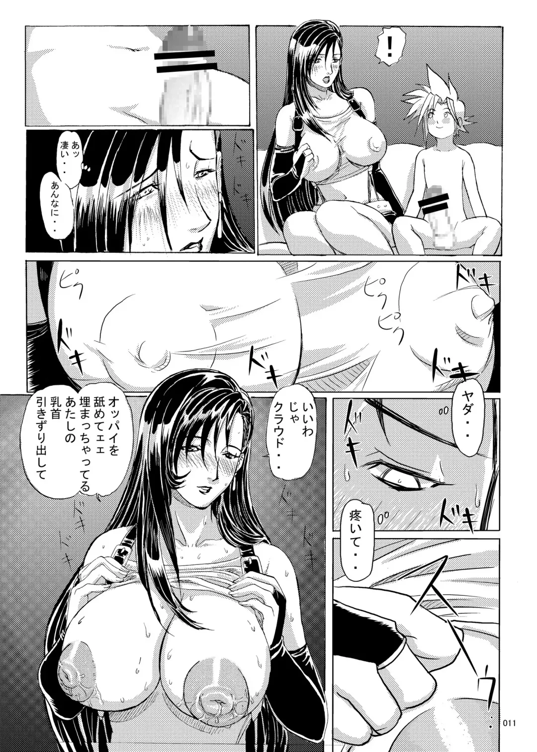 [Ninroku] Mrs.&Mrs, Fhentai - Page 11