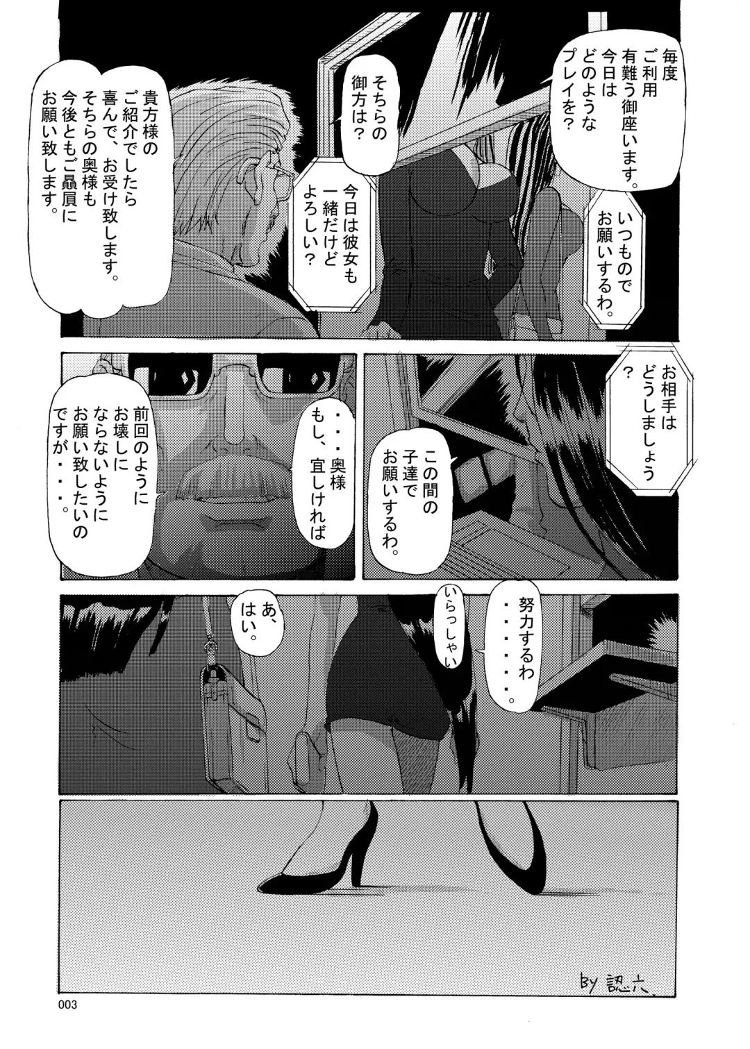 [Ninroku] Mrs.&Mrs, Fhentai - Page 3