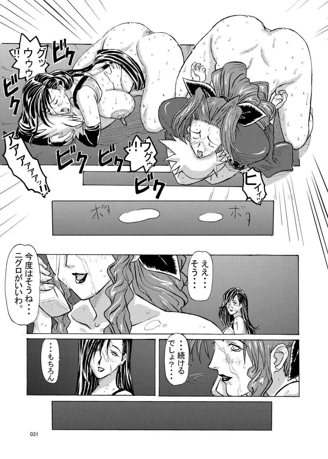 [Ninroku] Mrs.&Mrs, Fhentai - Page 31