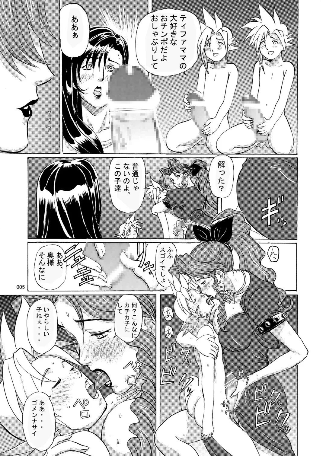 [Ninroku] Mrs.&Mrs, Fhentai - Page 5