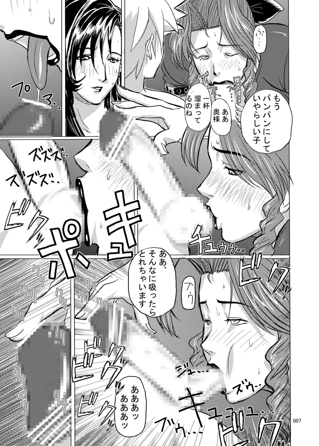 [Ninroku] Mrs.&Mrs, Fhentai - Page 7